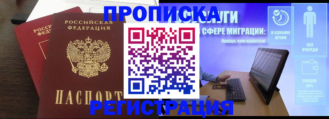 прописка для военкомата в Лодейном Поле