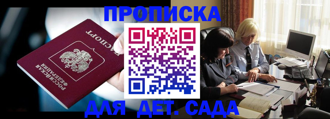 временная регистрация 2025 в Лодейном Поле