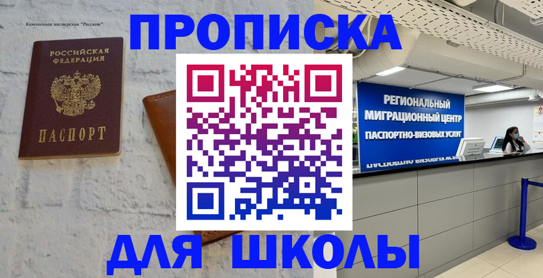 временная регистрация для всех в Лодейном Поле