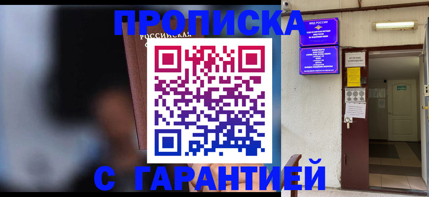 временная регистрация недорого в Лодейном Поле